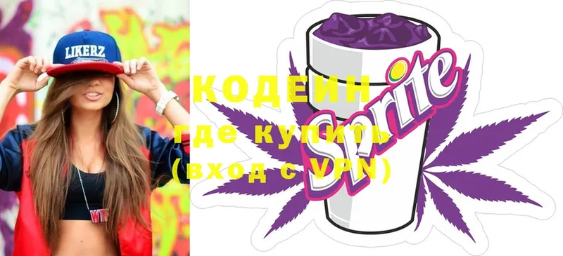 Codein Purple Drank  Петушки 